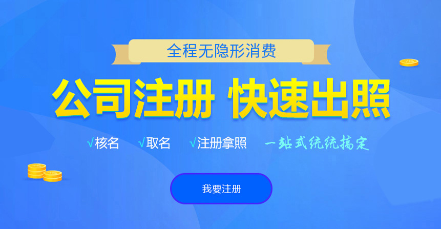 吉安悦旭注册公司网