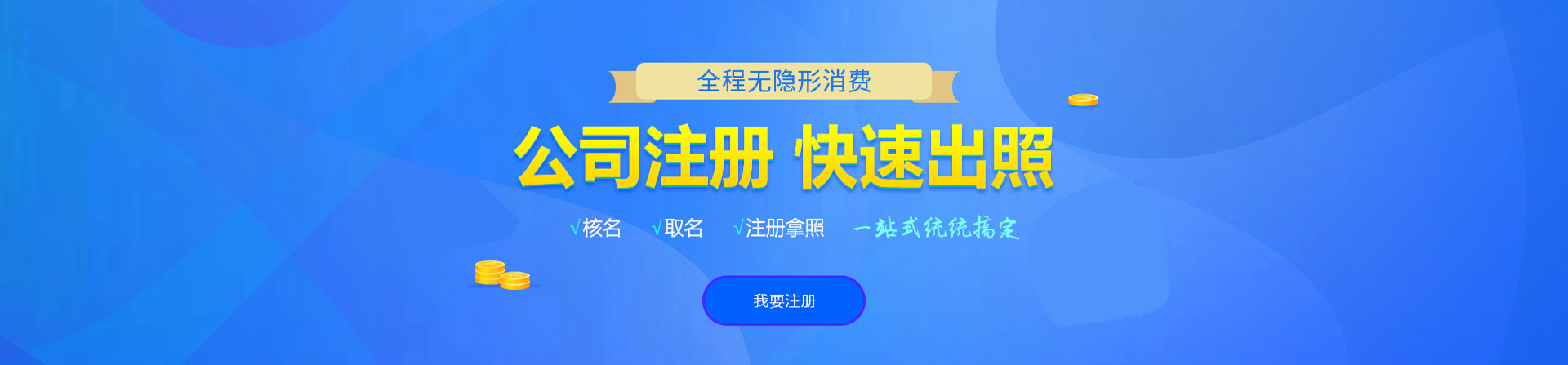 吉安注册公司网